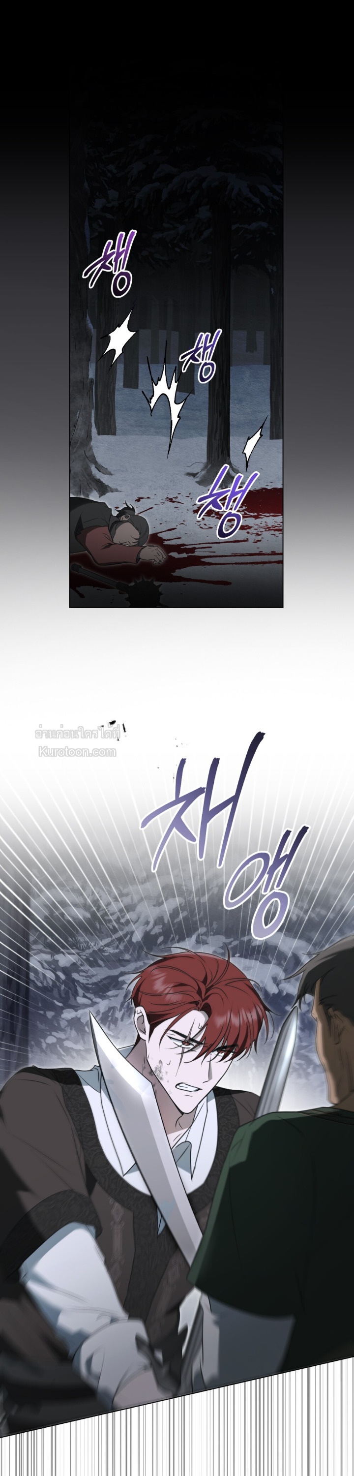 คุณหนูปีศาจกับอัศวินศักดิ์สิทธิ์ (The Monster Lady and The Paladin) ตอนที่ 13 - รูปที่ 2